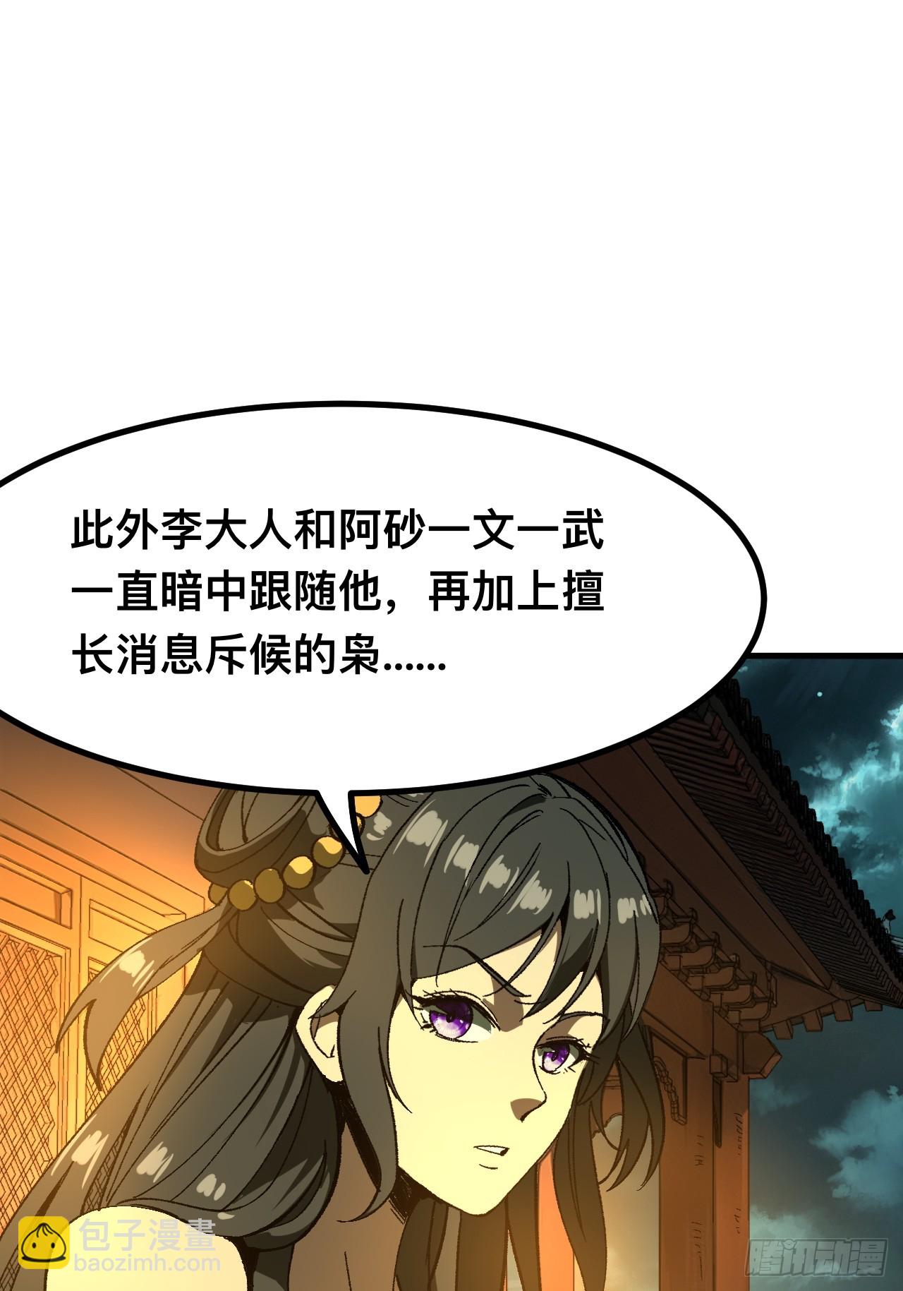 一不小心，名垂千史 - 第95話(1/2) - 2