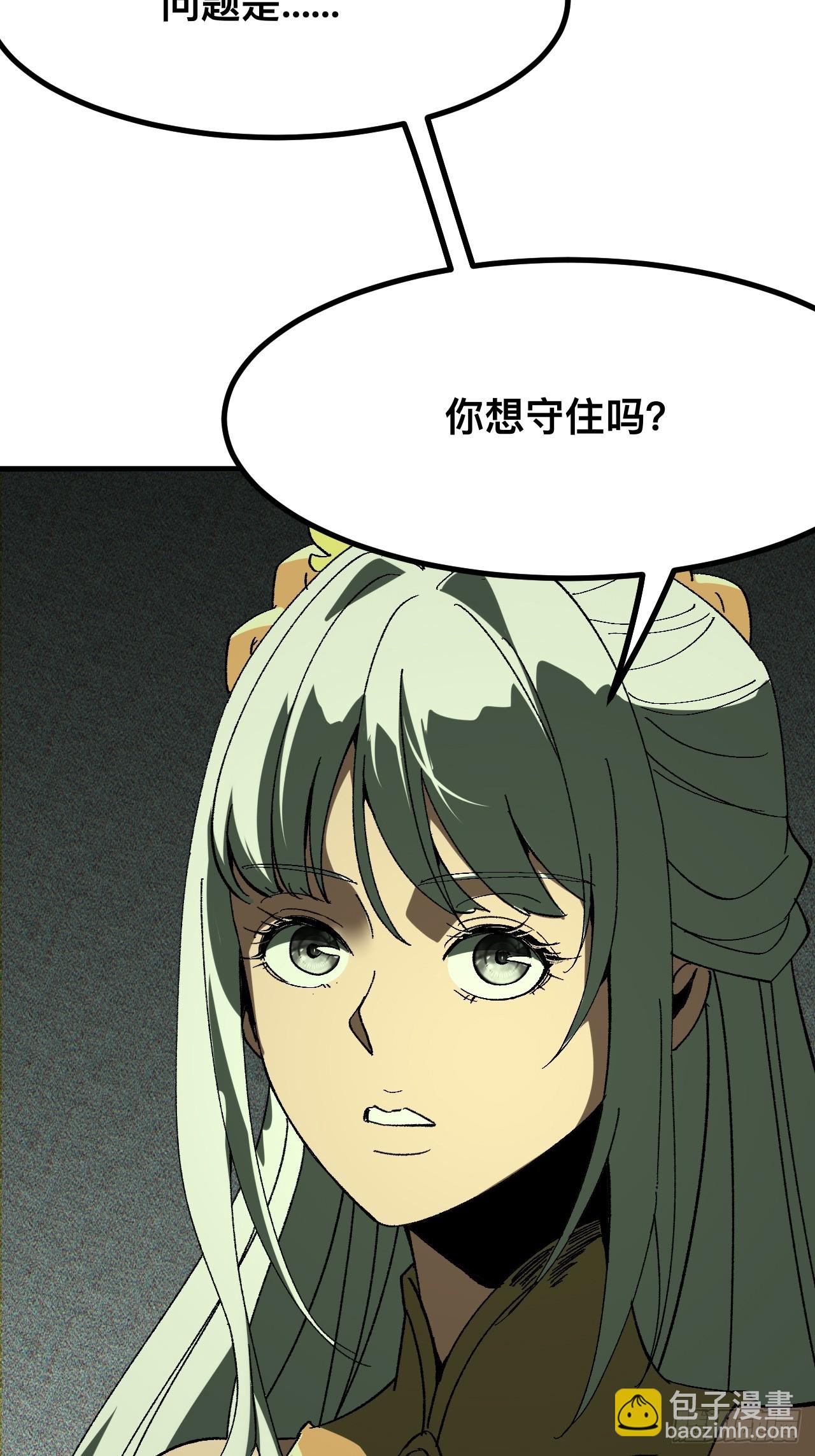 一不小心，名垂千史 - 第95話(1/2) - 2
