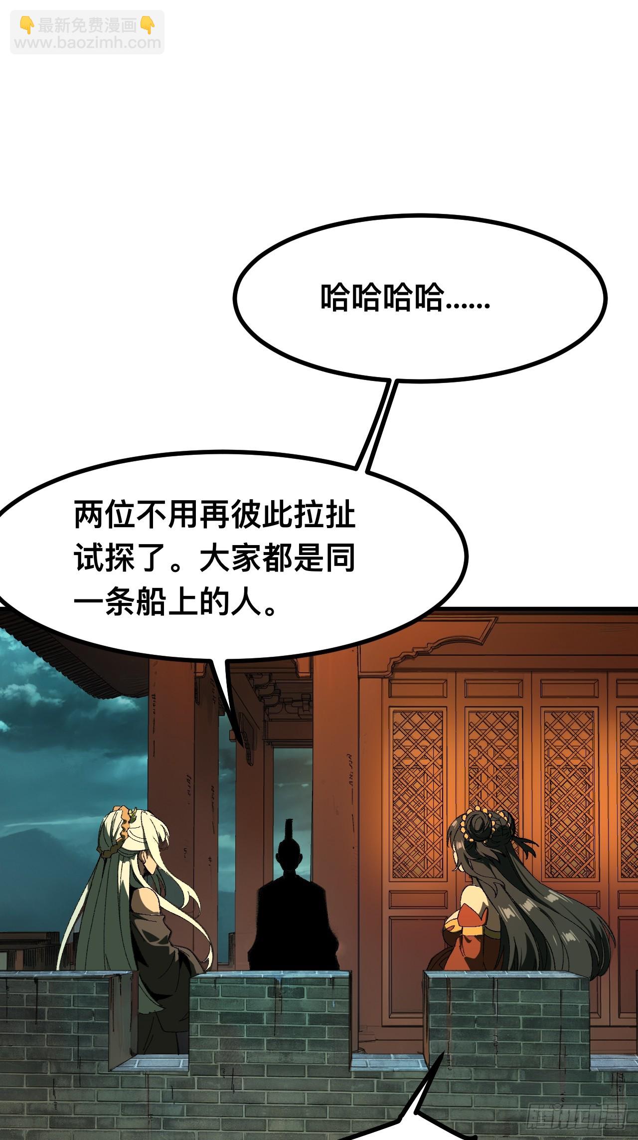 一不小心，名垂千史 - 第95話(1/2) - 5