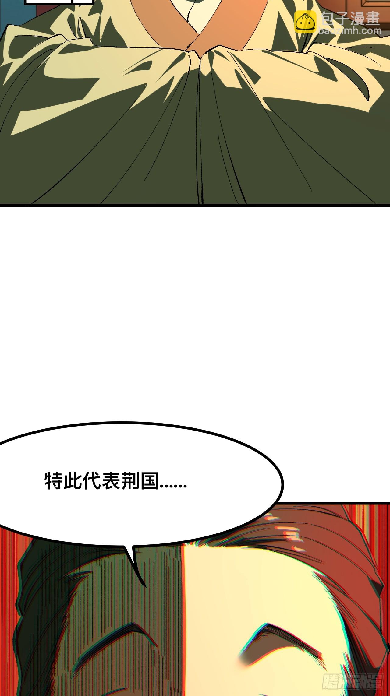 一不小心，名垂千史 - 第95話(1/2) - 7