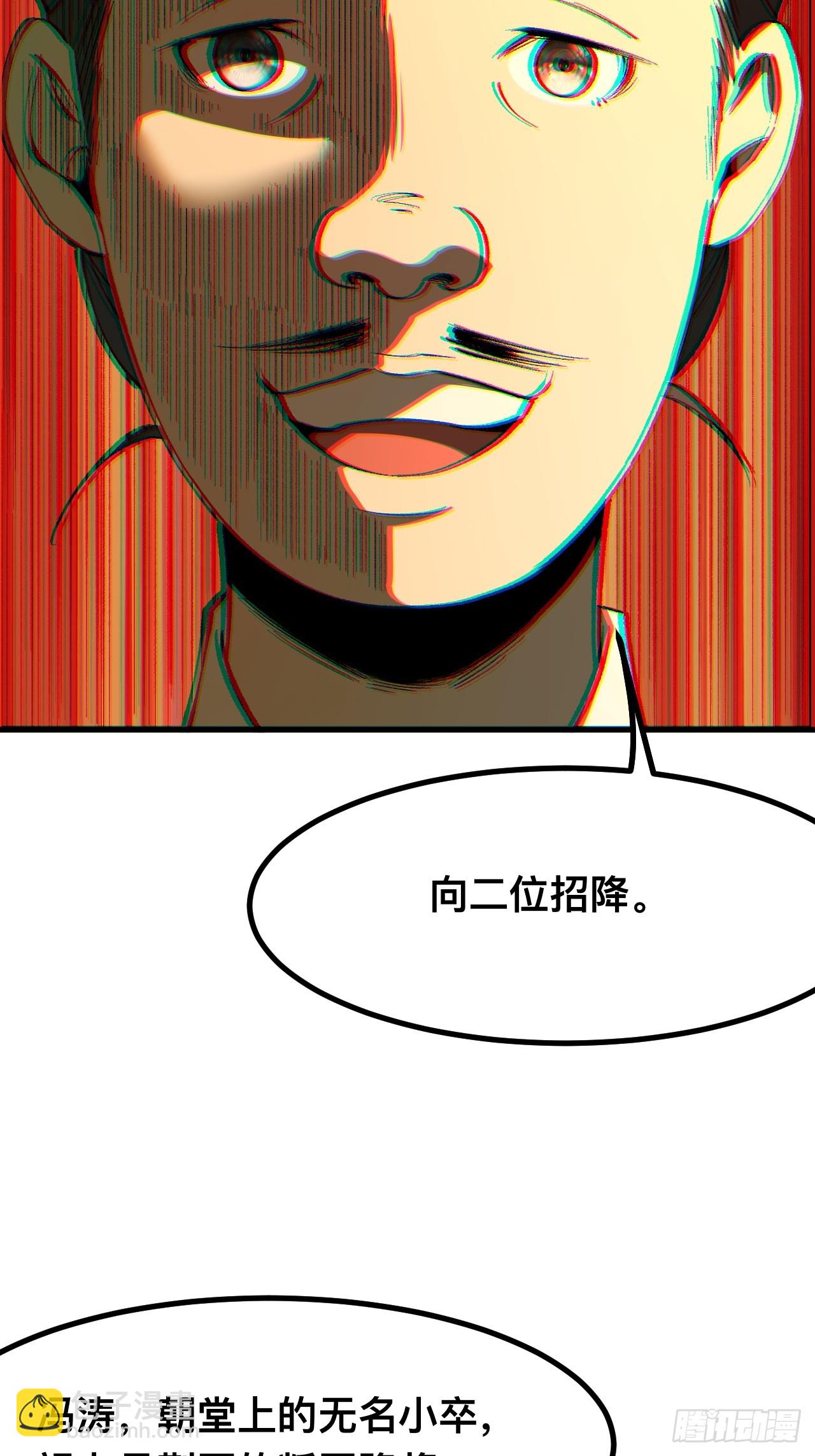 一不小心，名垂千史 - 第95話(1/2) - 8