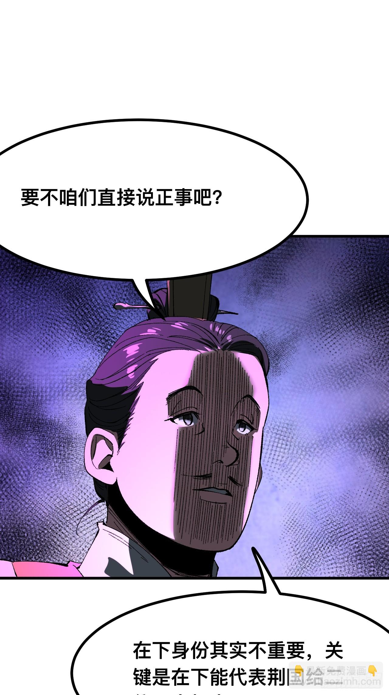 一不小心，名垂千史 - 第95話(1/2) - 2
