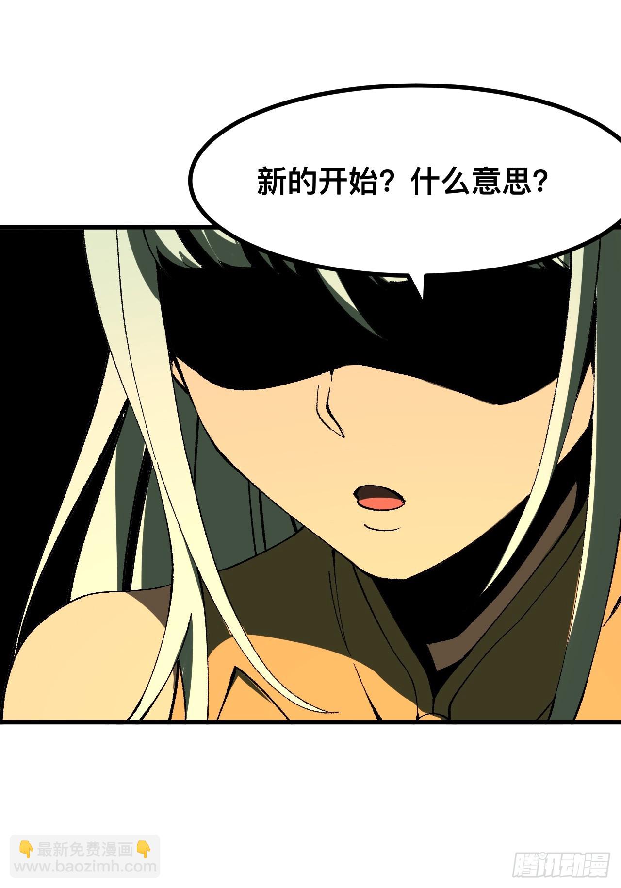 一不小心，名垂千史 - 第95話(1/2) - 5