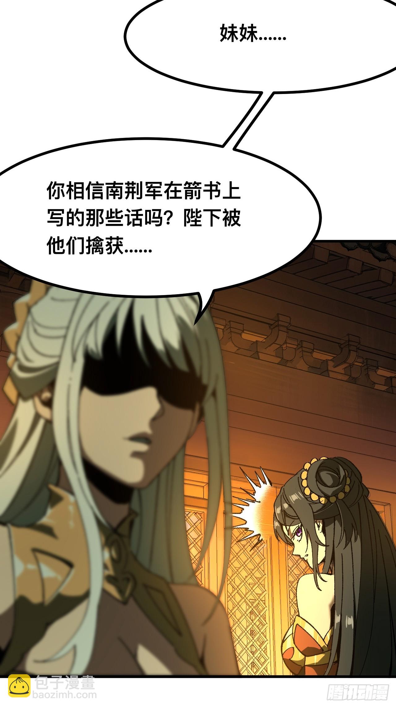一不小心，名垂千史 - 第95話(1/2) - 3