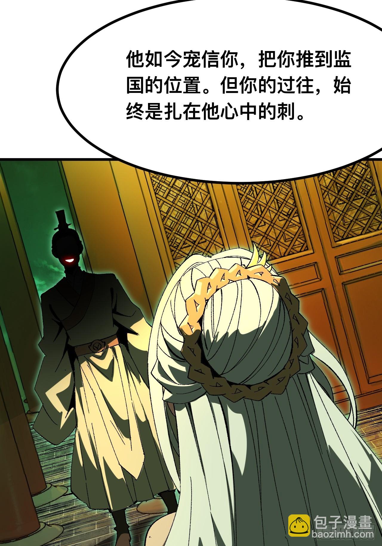 一不小心，名垂千史 - 第95話(1/2) - 7