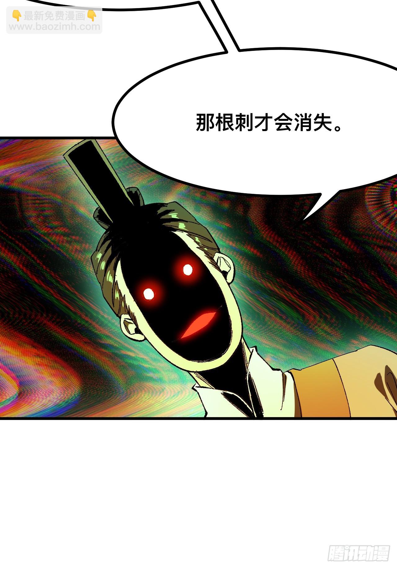 一不小心，名垂千史 - 第95話(1/2) - 1