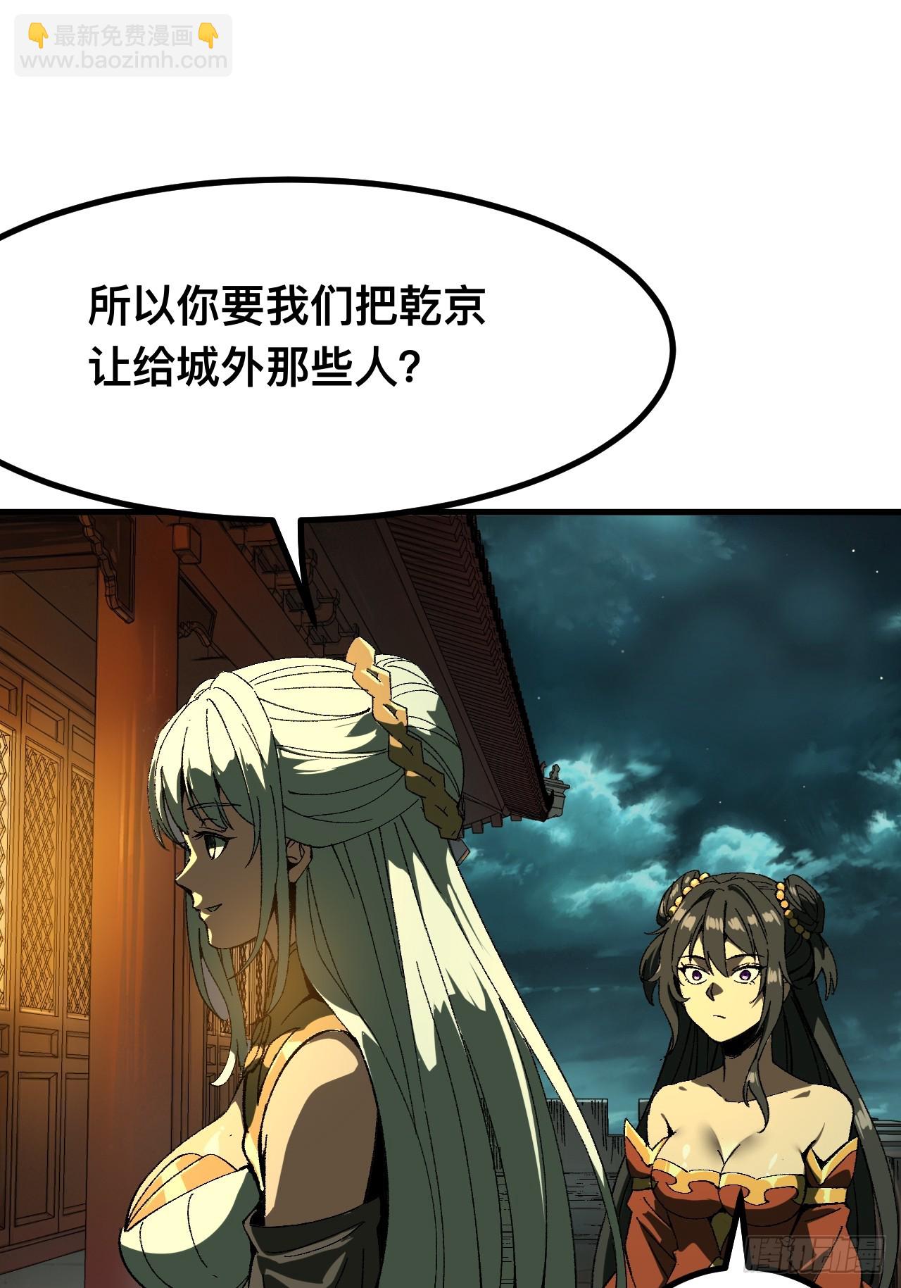 一不小心，名垂千史 - 第95話(1/2) - 2