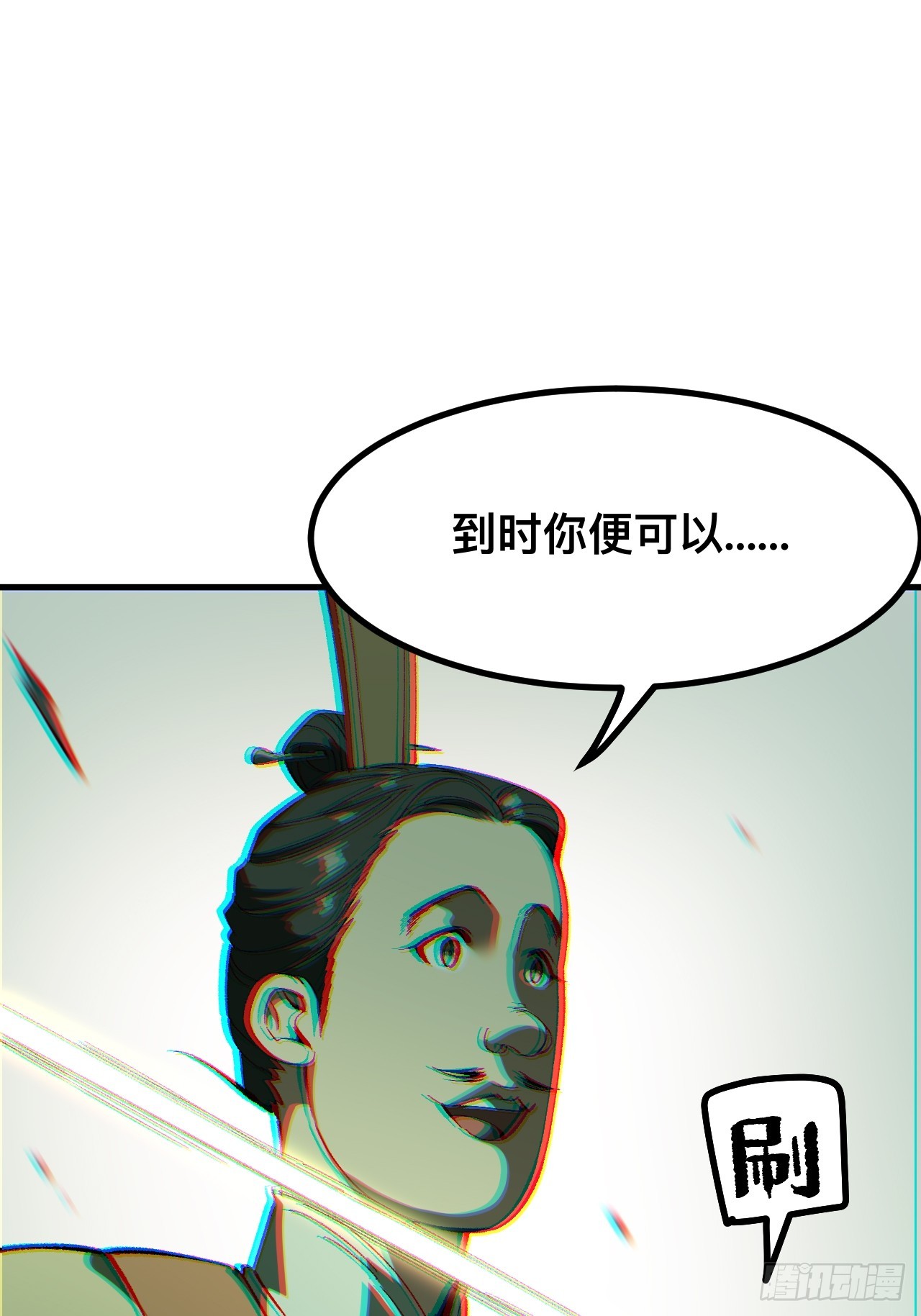 一不小心，名垂千史 - 第95話(1/2) - 5