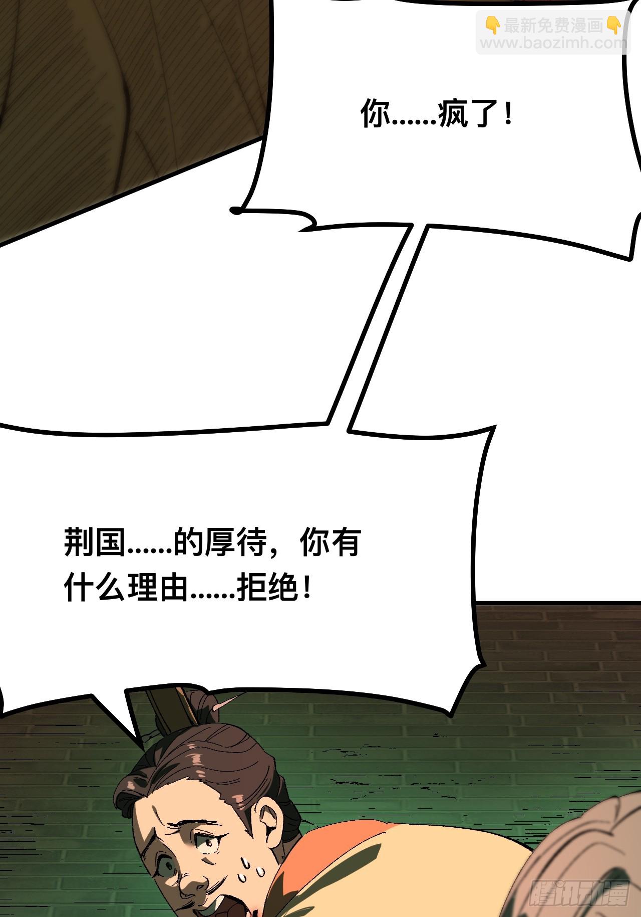 一不小心，名垂千史 - 第95話(1/2) - 2