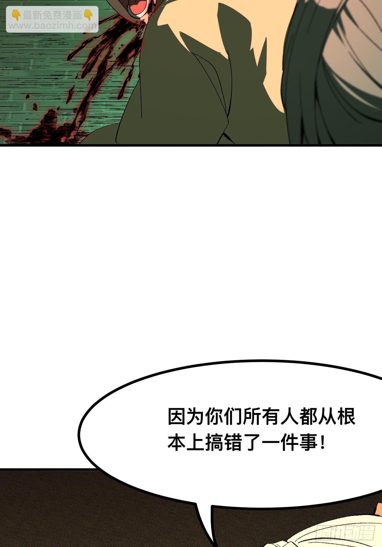 一不小心，名垂千史 - 第95話(1/2) - 3