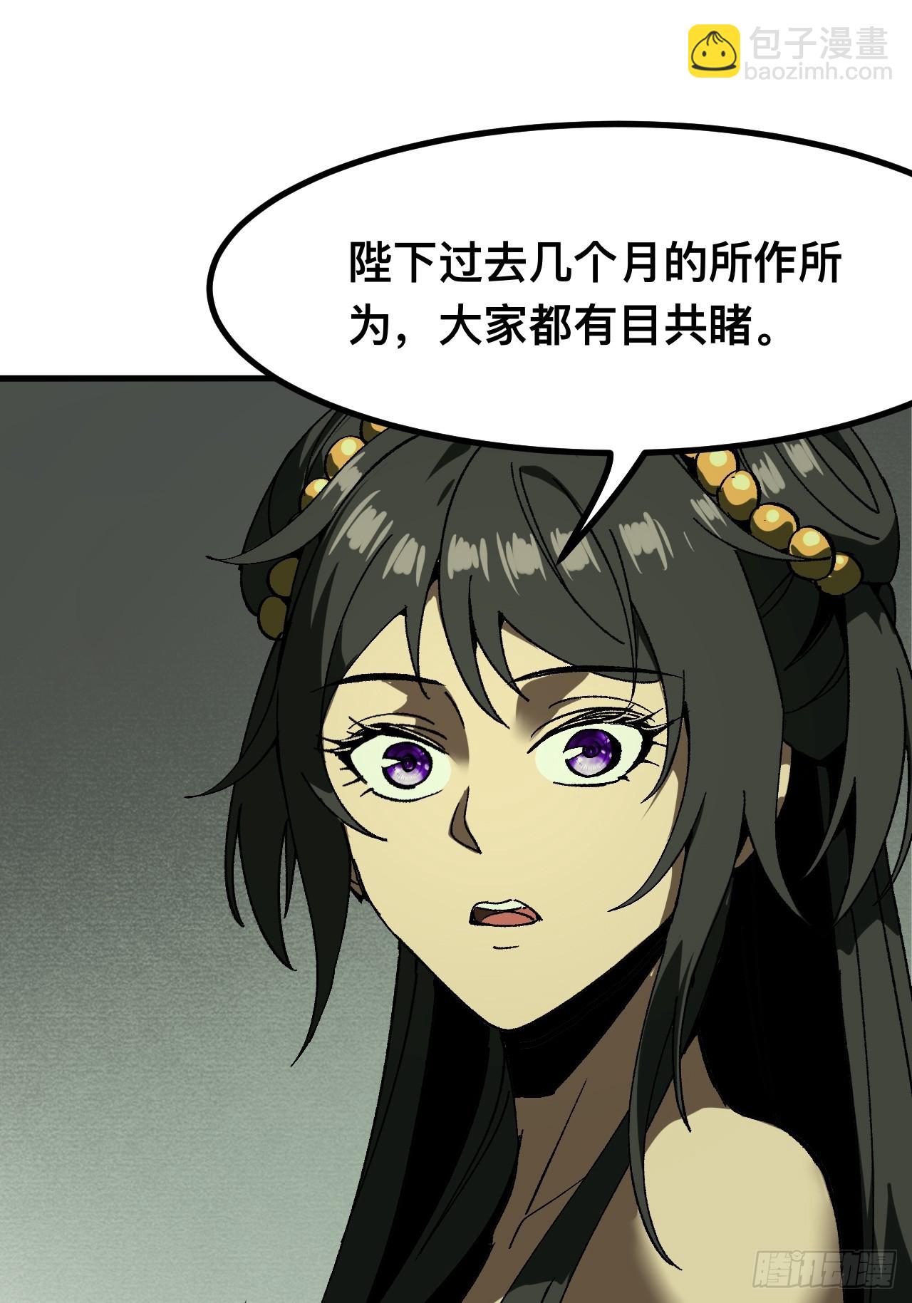 一不小心，名垂千史 - 第95話(1/2) - 5