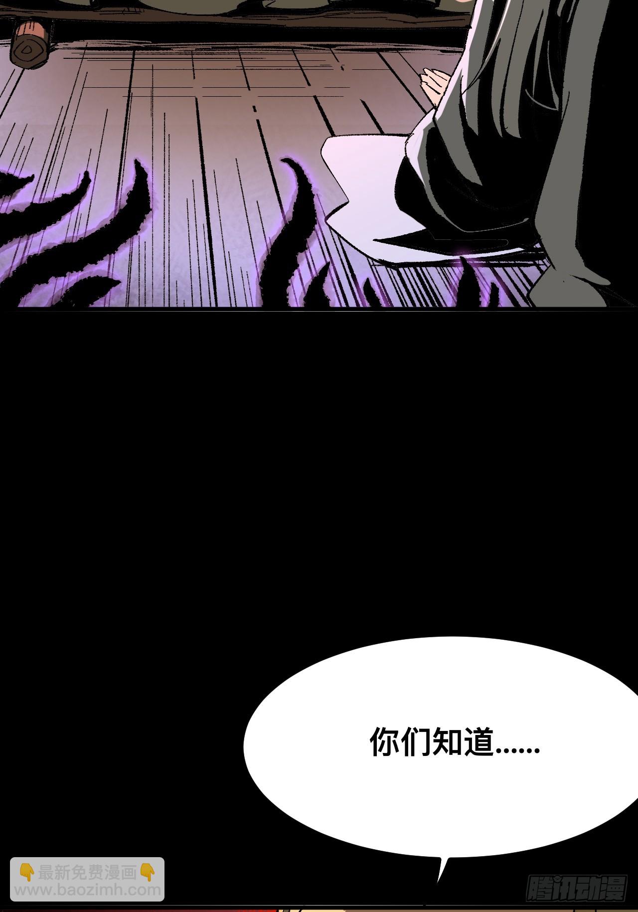一不小心，名垂千史 - 第97話 - 5