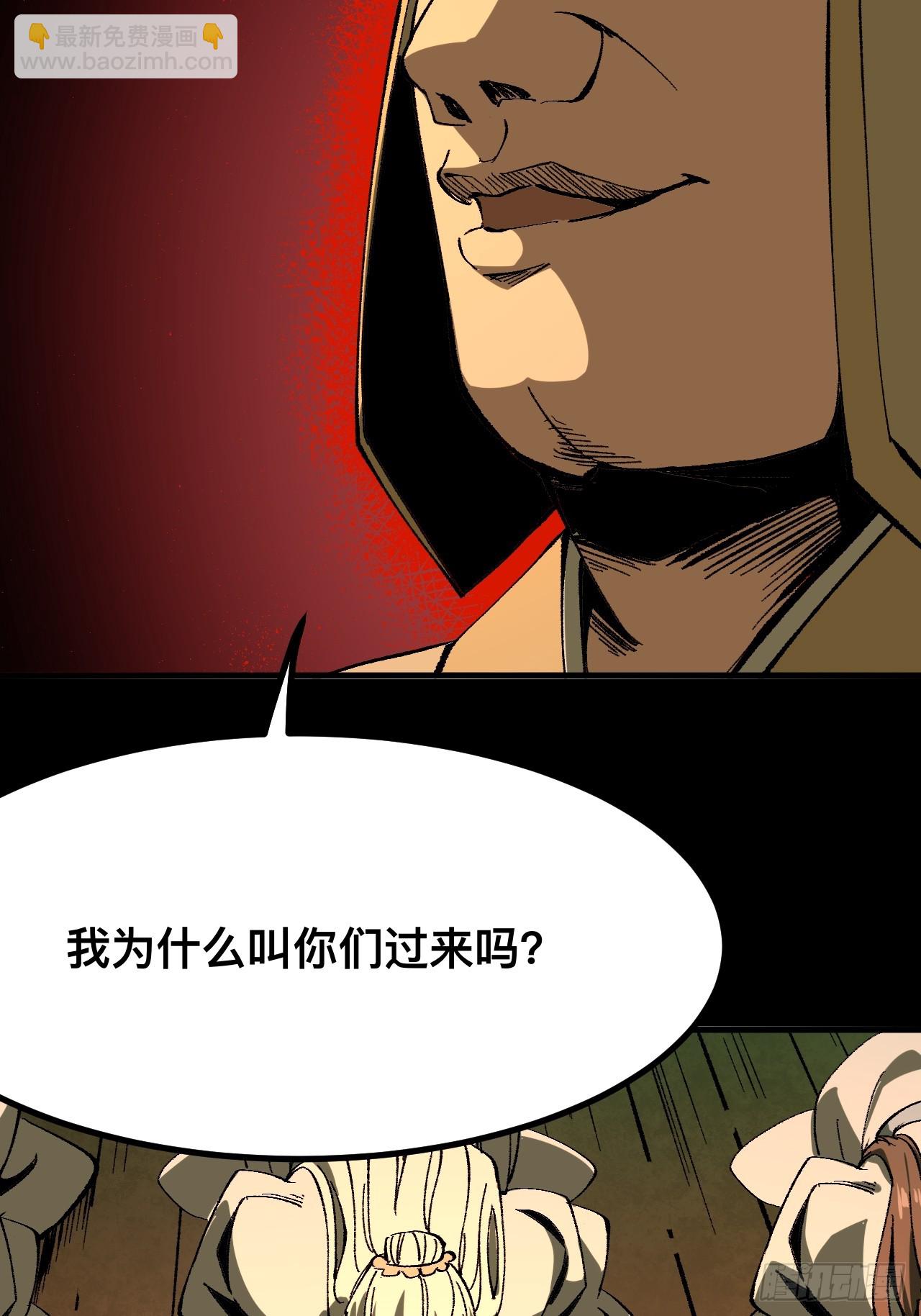 一不小心，名垂千史 - 第97話 - 6