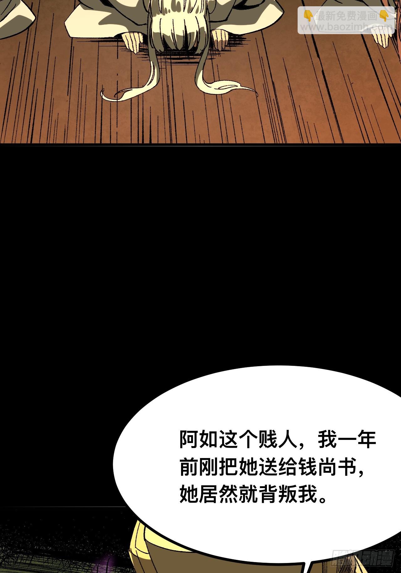 一不小心，名垂千史 - 第97話 - 7