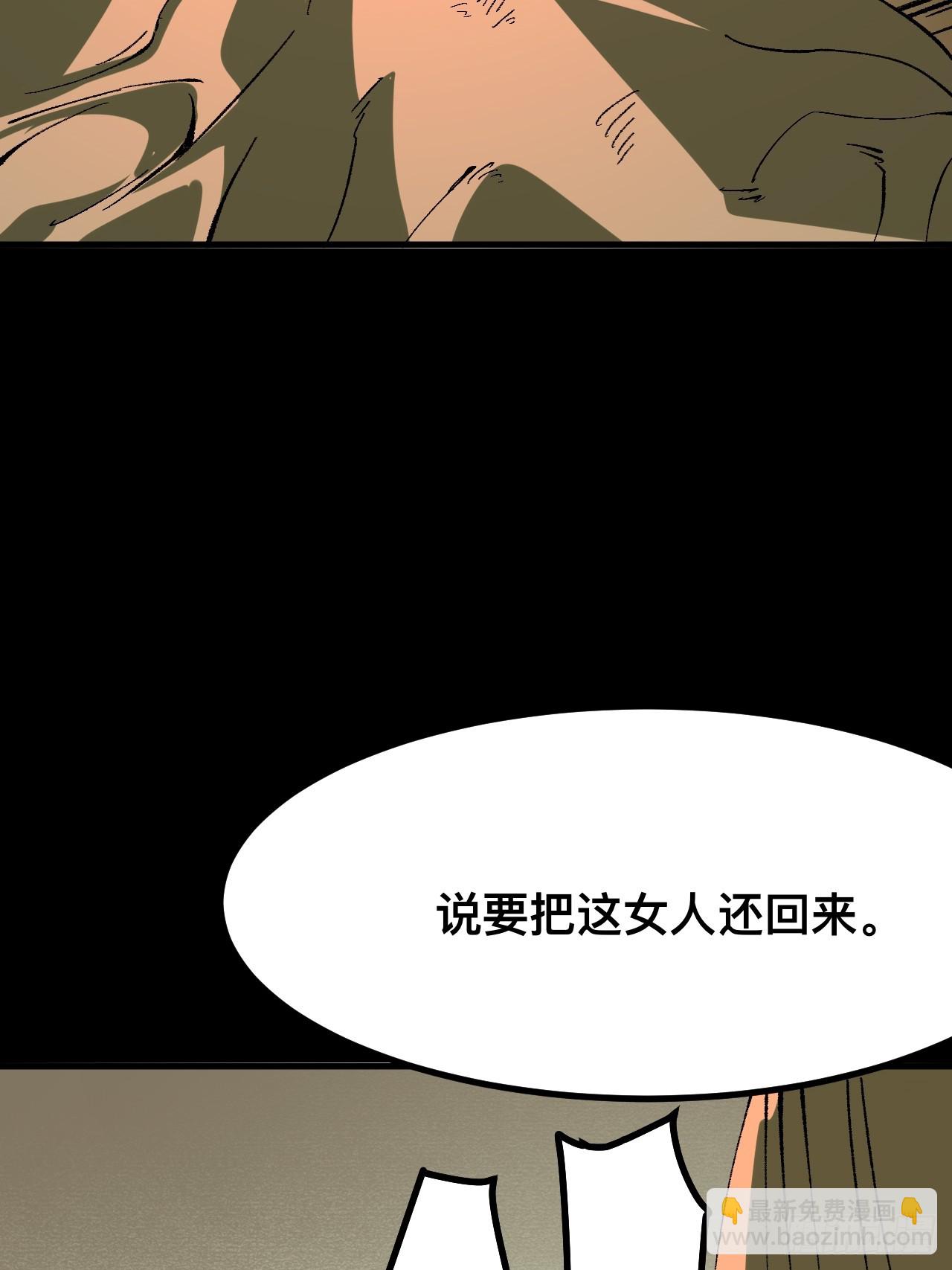 一不小心，名垂千史 - 第97話 - 3
