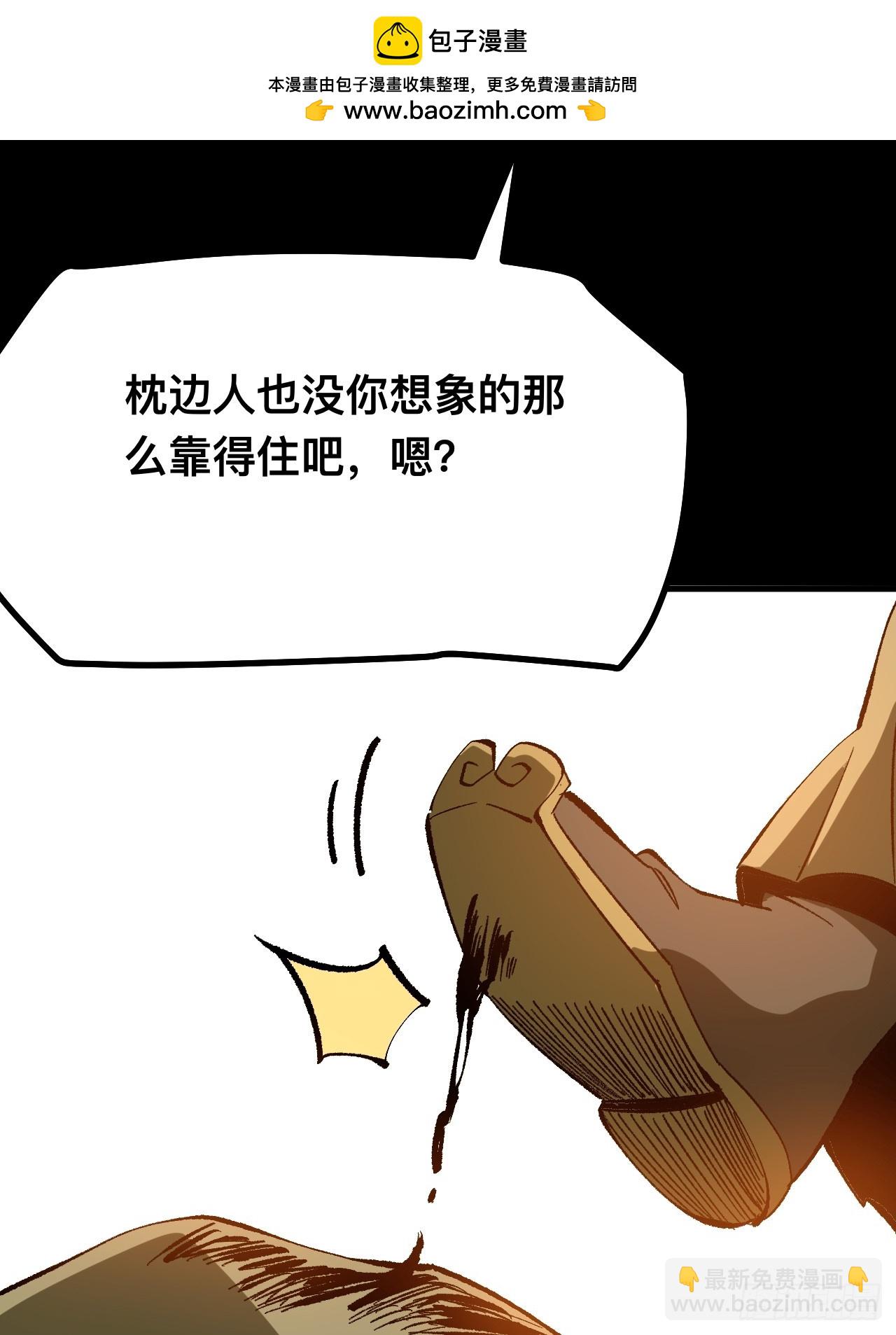 一不小心，名垂千史 - 第97話 - 7
