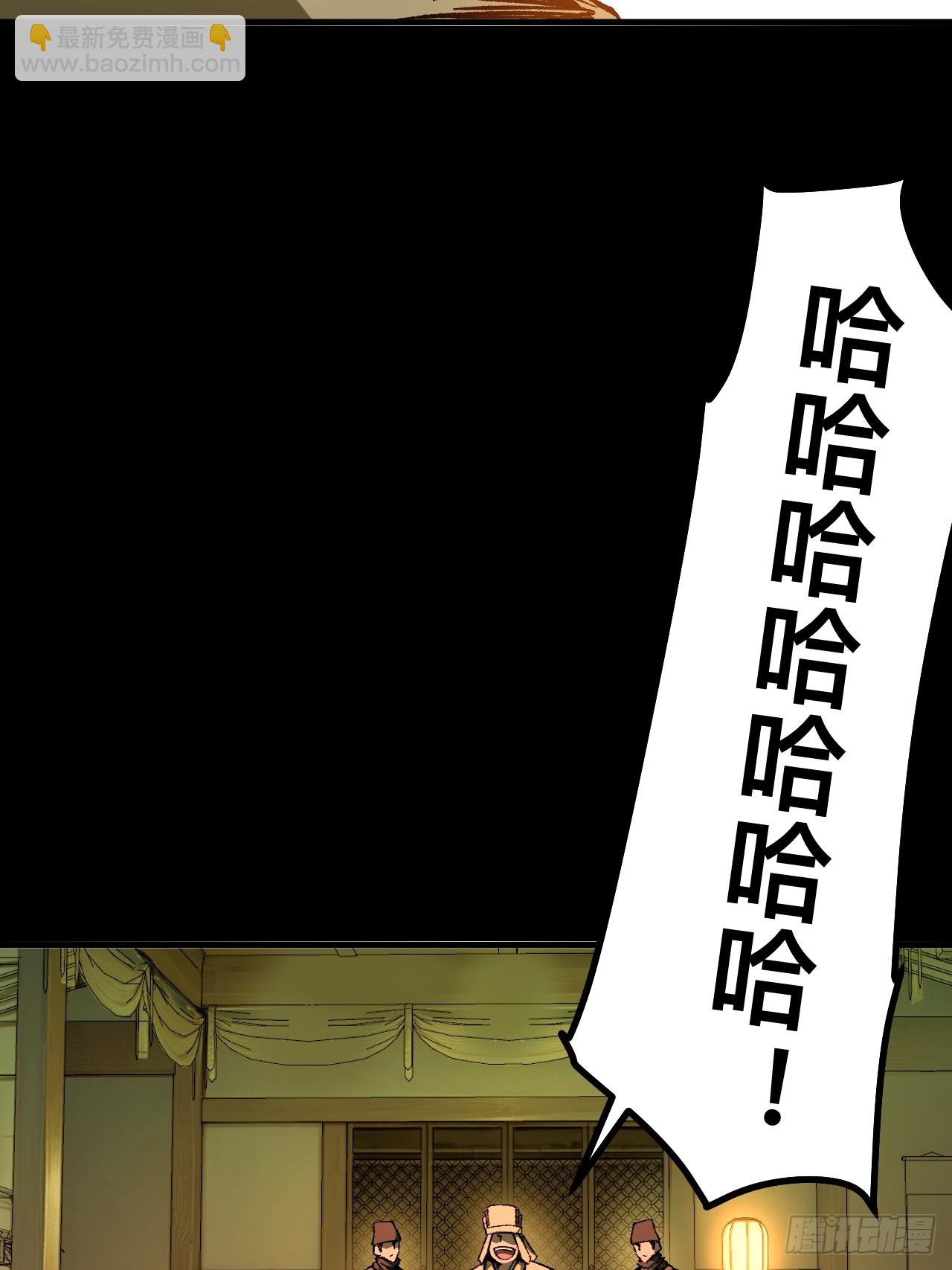 一不小心，名垂千史 - 第97話 - 1