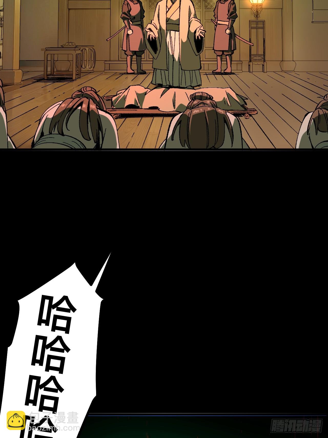 一不小心，名垂千史 - 第97話 - 2