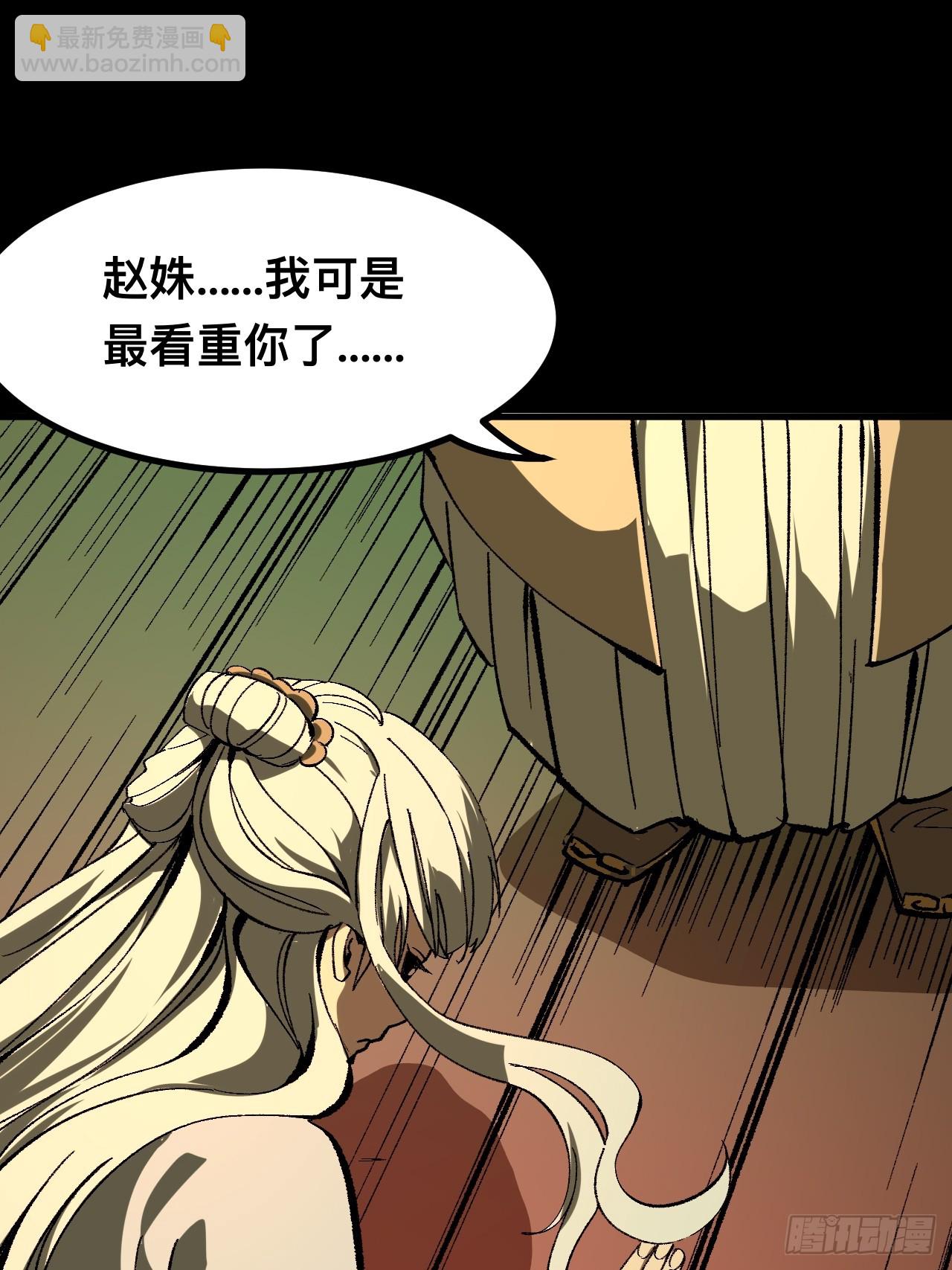 一不小心，名垂千史 - 第97話 - 5