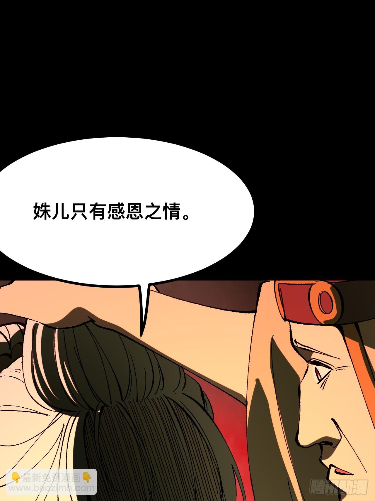 一不小心，名垂千史 - 第97話 - 1