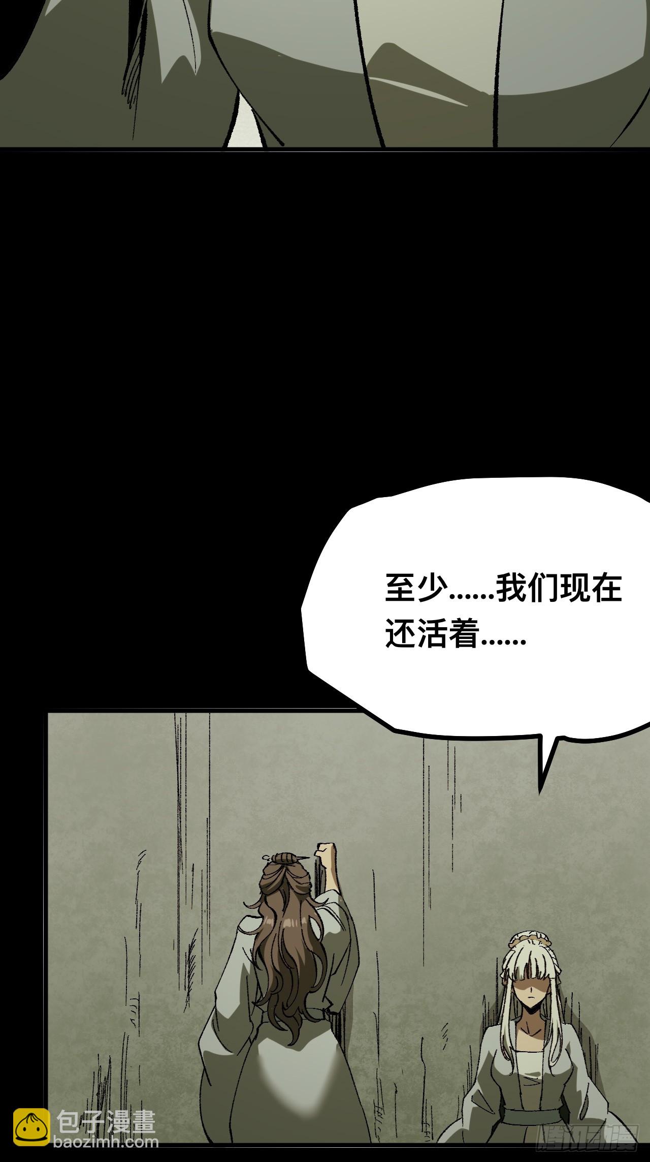一不小心，名垂千史 - 第97話 - 3
