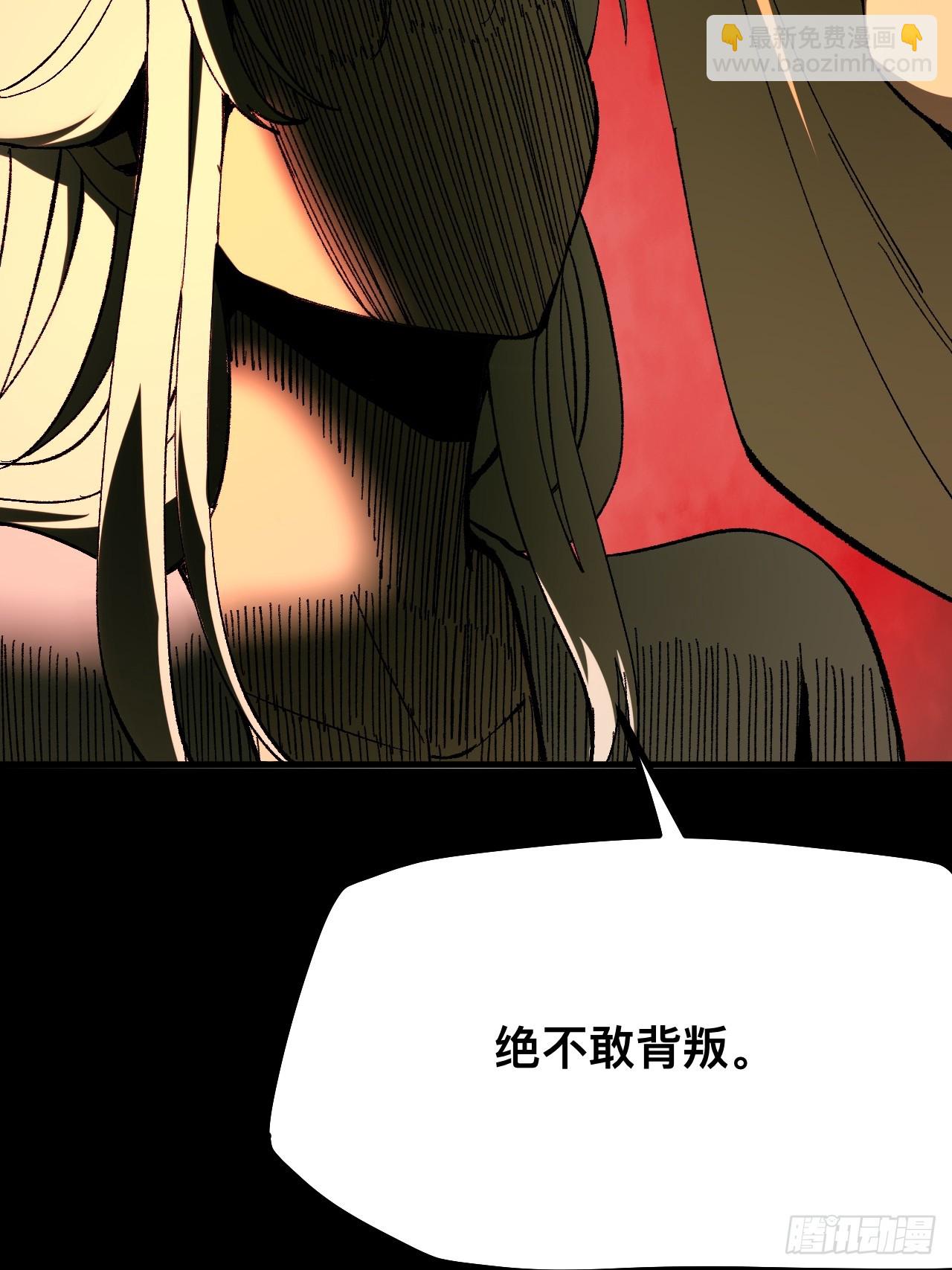 一不小心，名垂千史 - 第97話 - 2
