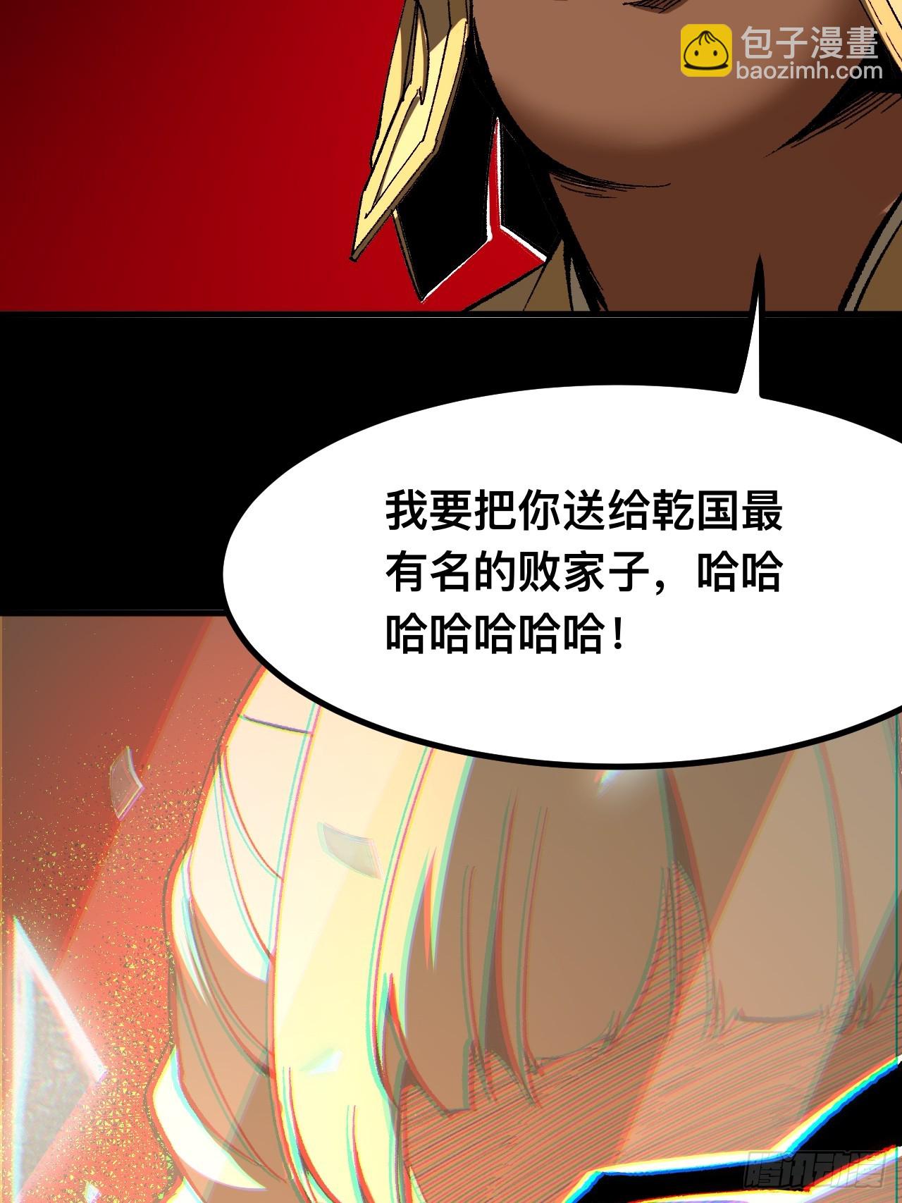 一不小心，名垂千史 - 第97話 - 4