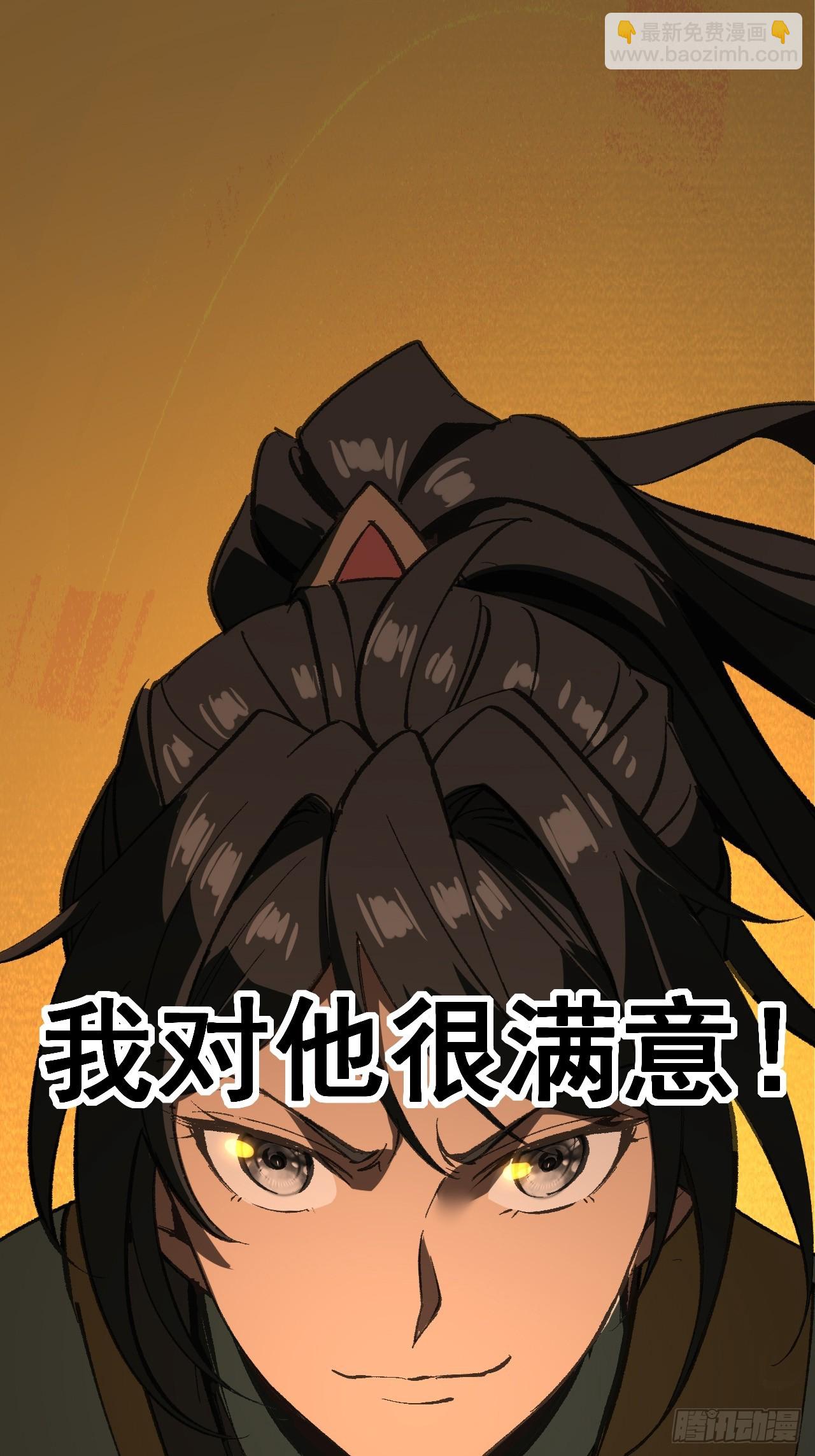 一不小心，名垂千史 - 第97話 - 5