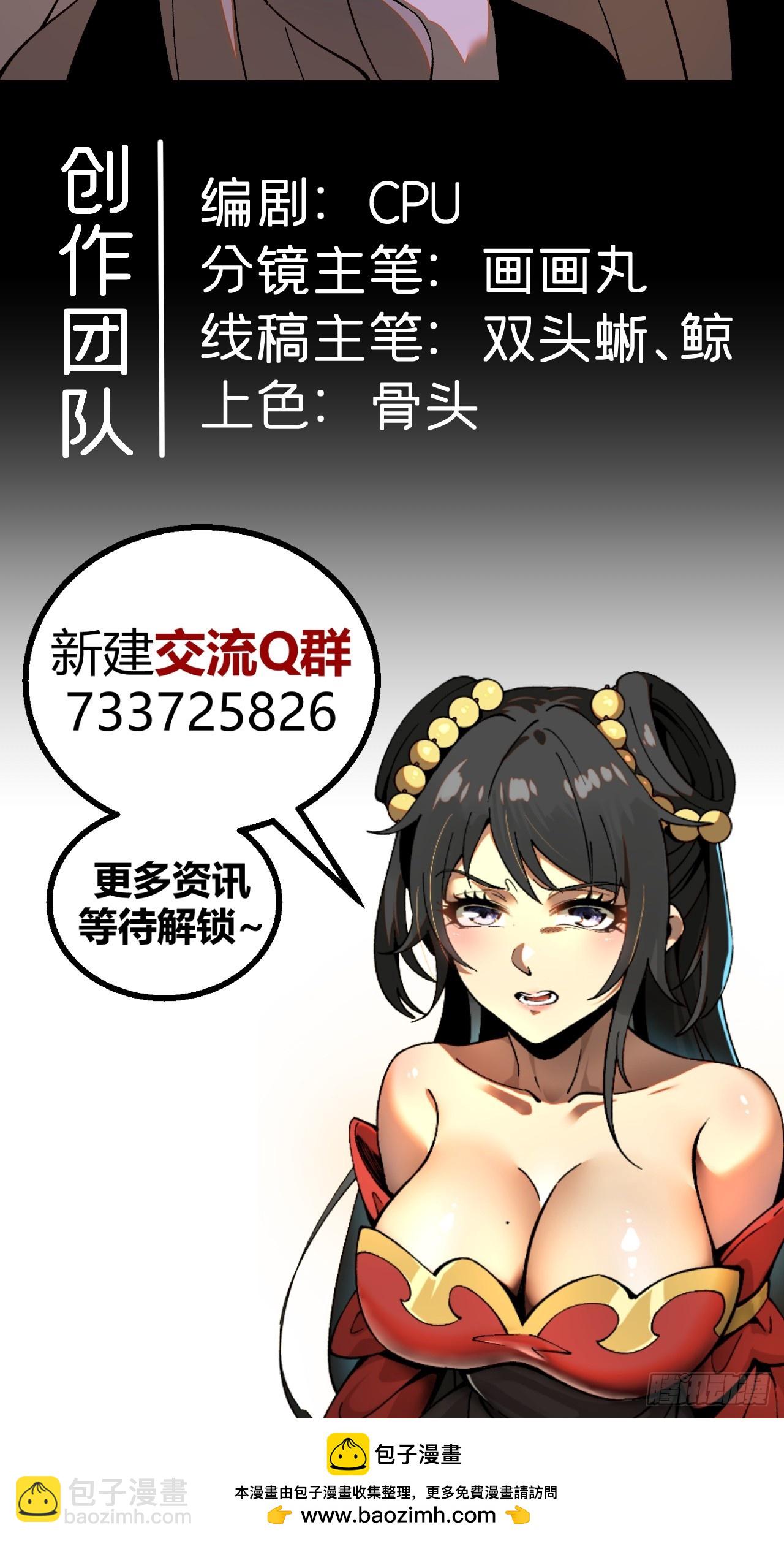 一不小心，名垂千史 - 第97話 - 1