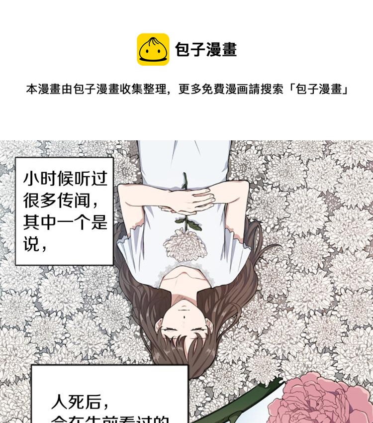 第0+1话 身世可怜的女孩(1/3)-第1话