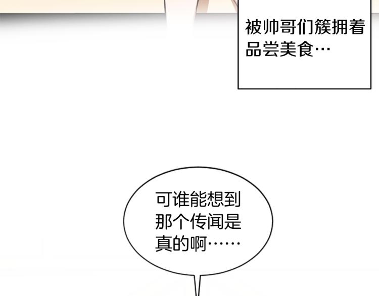 第0+1话 身世可怜的女孩(1/3)-第1话