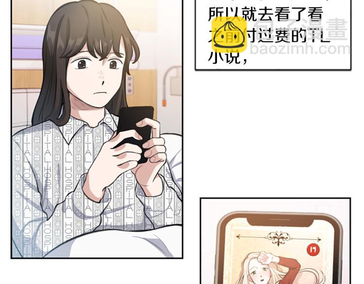 第0+1话 身世可怜的女孩(1/3)-第1话