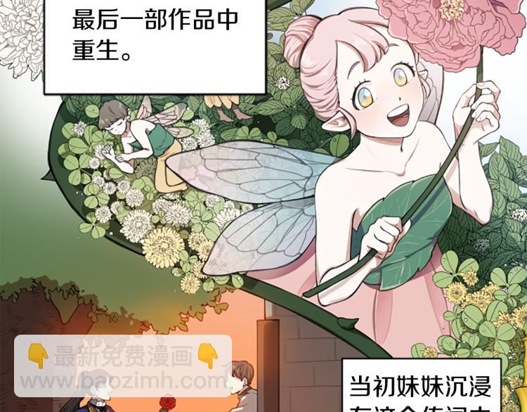 第0+1话 身世可怜的女孩(1/3)-第1话