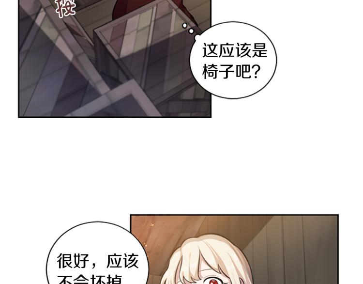 第0+1话 身世可怜的女孩(1/3)-第1话