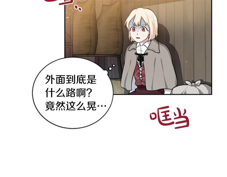 第0+1话 身世可怜的女孩(1/3)-第1话