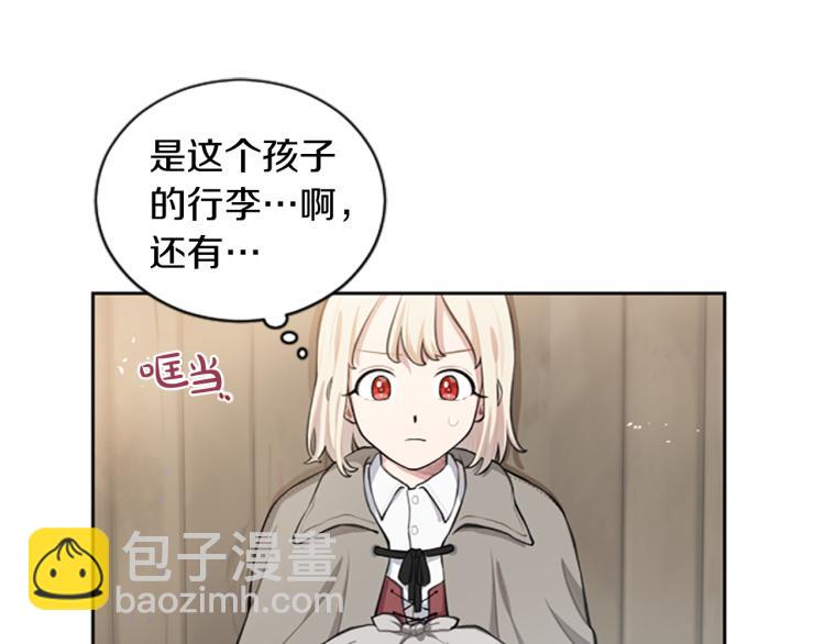 第0+1话 身世可怜的女孩(1/3)-第1话