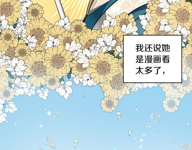 第0+1话 身世可怜的女孩(1/3)-第1话