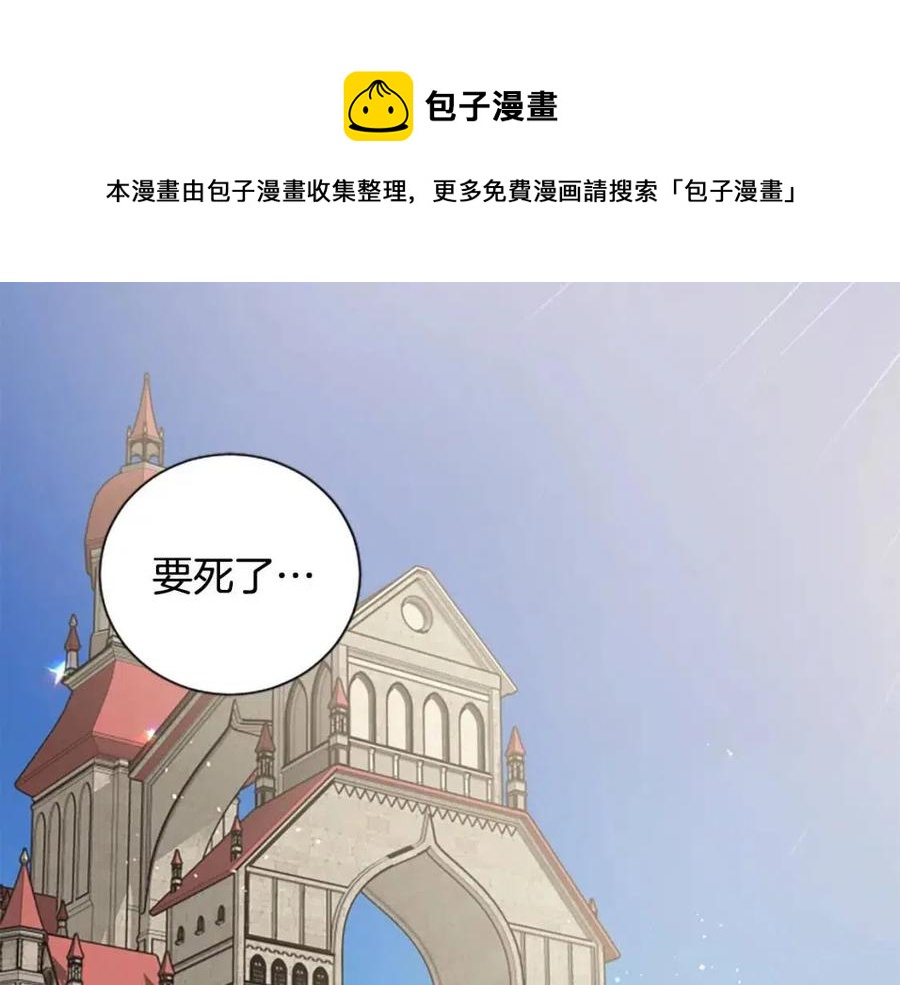 第11话 骑士的护送(1/3)-第11话