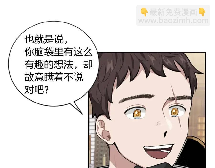 第11话 骑士的护送(1/3)-第11话