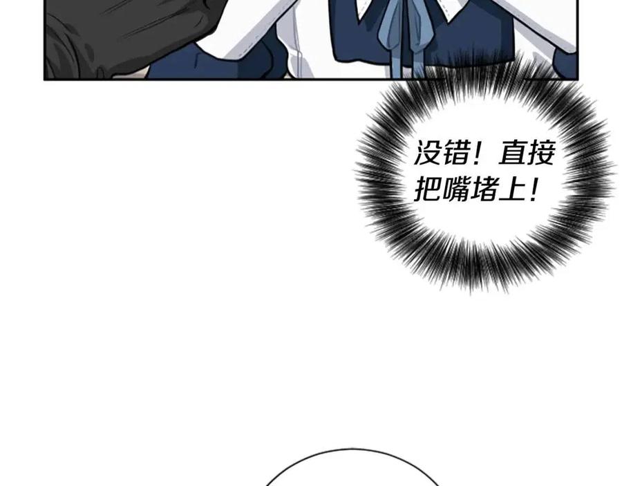 第11话 骑士的护送(1/3)-第11话