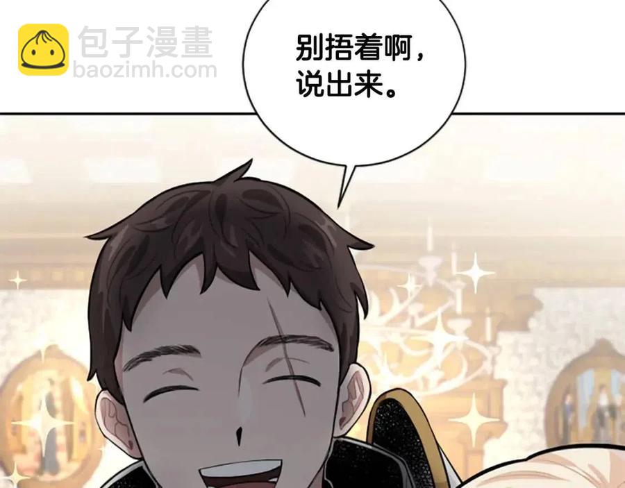 第11话 骑士的护送(1/3)-第11话