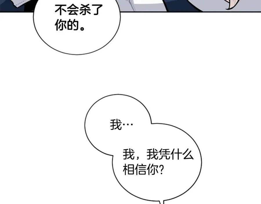 第11话 骑士的护送(1/3)-第11话