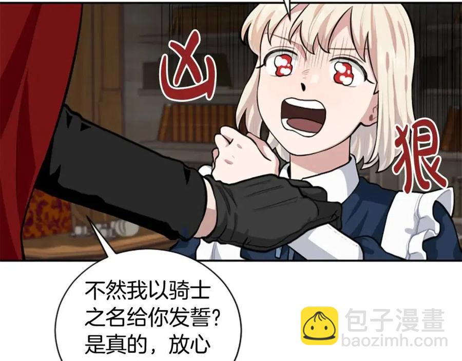 第11话 骑士的护送(1/3)-第11话