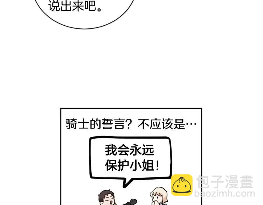 第11话 骑士的护送(1/3)-第11话