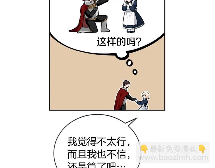 第11话 骑士的护送(1/3)-第11话