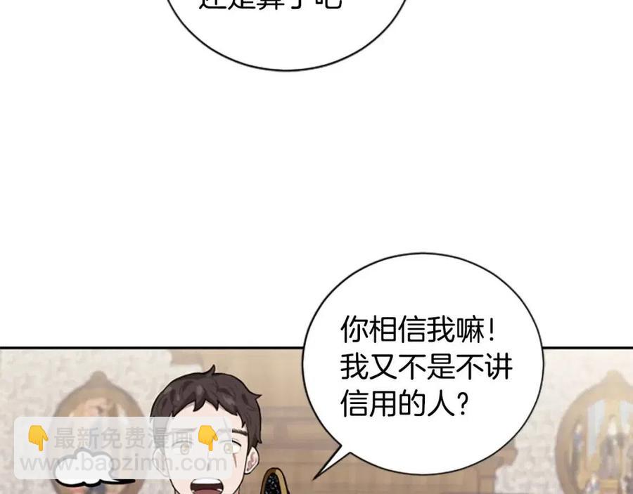 第11话 骑士的护送(1/3)-第11话