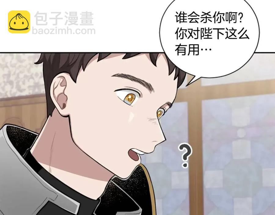 第11话 骑士的护送(1/3)-第11话