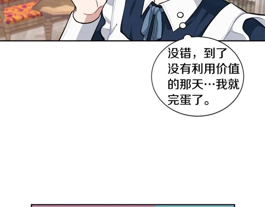 第11话 骑士的护送(1/3)-第11话