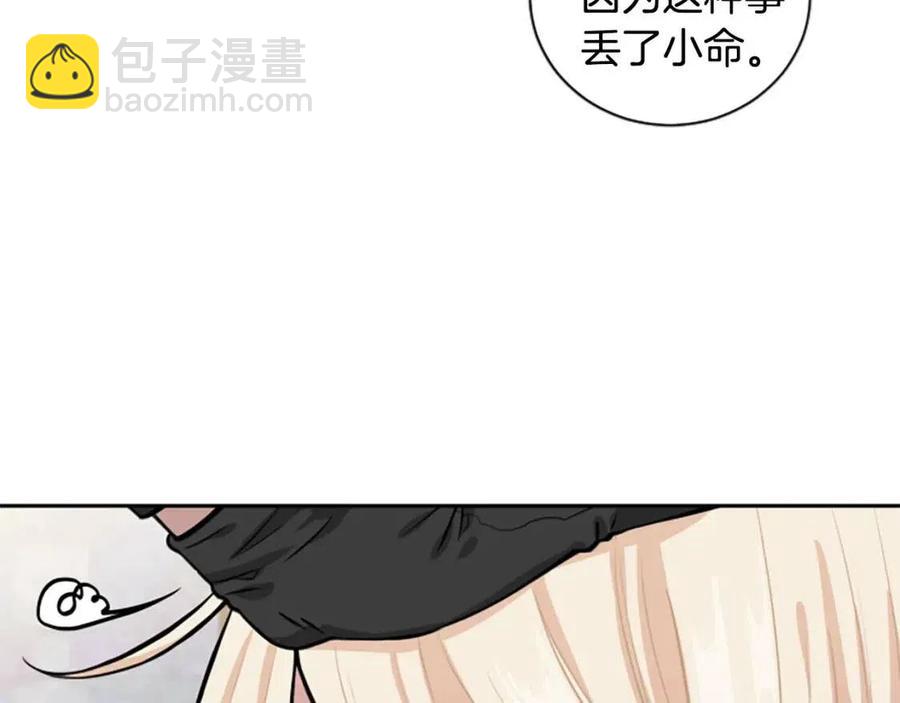 第11话 骑士的护送(1/3)-第11话