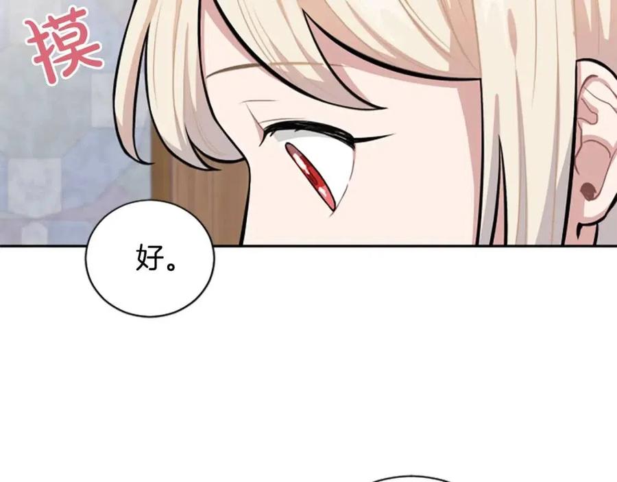 第11话 骑士的护送(1/3)-第11话